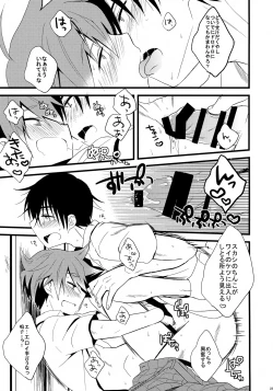 Page 23 of Naruko-kun no Natsuyasumi Nikki