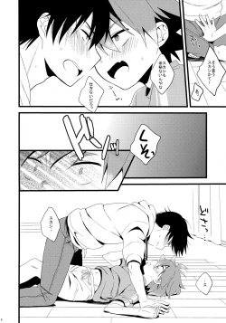 Page 8 of Naruko-kun no Natsuyasumi Nikki