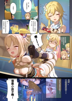 Page 15 of En no Ori Ito