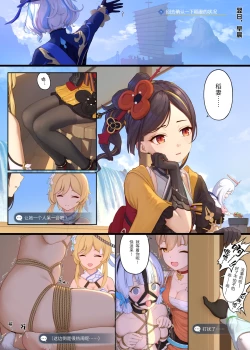 Page 16 of En no Ori Ito