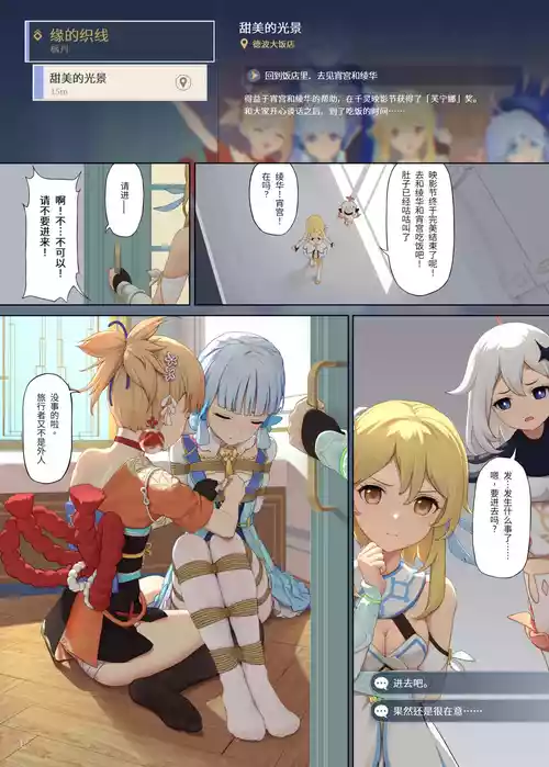 Download En no Ori Ito