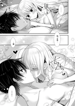 Page 33 of Ponkotsu Osananajimi to LoveHo de Ecchi