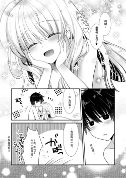 Page 34 of Ponkotsu Osananajimi to LoveHo de Ecchi