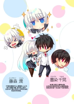 Page 3 of Ponkotsu Osananajimi to LoveHo de Ecchi