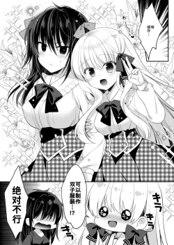 Page 40 of Ponkotsu Osananajimi to LoveHo de Ecchi