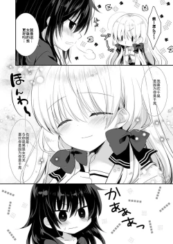 Page 41 of Ponkotsu Osananajimi to LoveHo de Ecchi