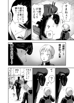 Page 32 of にくじゅばんちょう～なでしこちゃんと僕とペクトラル大和～