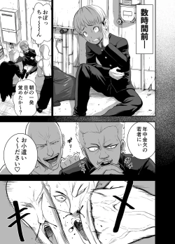 Page 3 of にくじゅばんちょう～なでしこちゃんと僕とペクトラル大和～