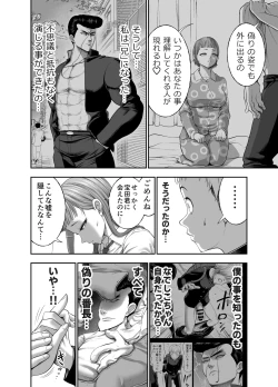 Page 48 of にくじゅばんちょう～なでしこちゃんと僕とペクトラル大和～