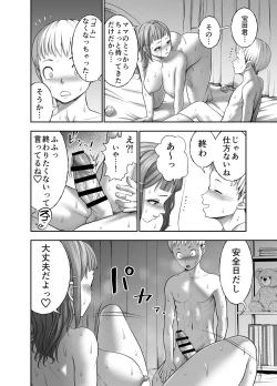 Page 60 of にくじゅばんちょう～なでしこちゃんと僕とペクトラル大和～