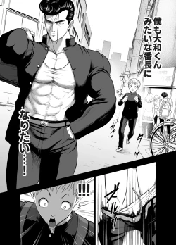 Page 6 of にくじゅばんちょう～なでしこちゃんと僕とペクトラル大和～