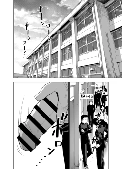 Page 72 of にくじゅばんちょう～なでしこちゃんと僕とペクトラル大和～