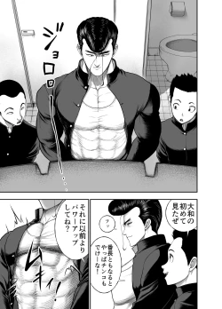 Page 73 of にくじゅばんちょう～なでしこちゃんと僕とペクトラル大和～