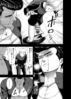 Page 7 of にくじゅばんちょう～なでしこちゃんと僕とペクトラル大和～