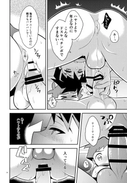 Page 14 of Toshiue Yueni