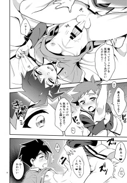 Page 18 of Toshiue Yueni