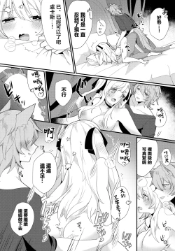 Page 14 of 魔女が堕ちる時