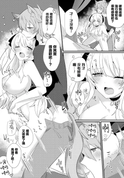 Page 15 of 魔女が堕ちる時