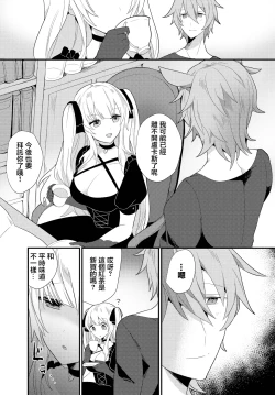 Page 3 of 魔女が堕ちる時