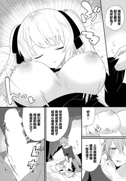 Page 5 of 魔女が堕ちる時