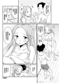 Page 18 of むっちりプレゼント。