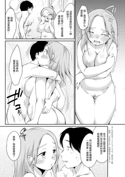 Page 4 of むっちりプレゼント。