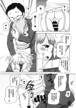 Page 11 of ずっと! ららとおにいちゃん。