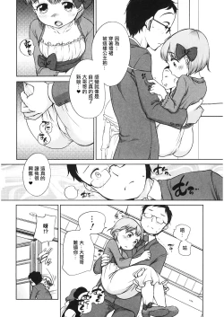 Page 4 of ずっと! ららとおにいちゃん。