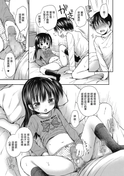 Page 9 of Otona no Shoujo Manga