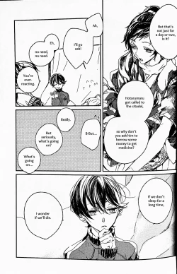 Page 14 of Yuukan Yashiki: Hanadoki | Leisure Grounds: Flowering Season