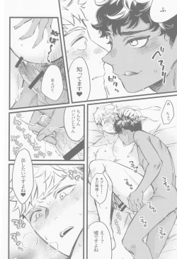 Page 27 of Onaho ni nanka maketakunai