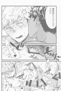 Page 29 of Onaho ni nanka maketakunai