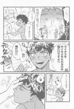 Page 36 of Onaho ni nanka maketakunai