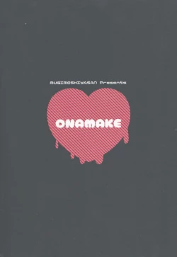 Page 42 of Onaho ni nanka maketakunai