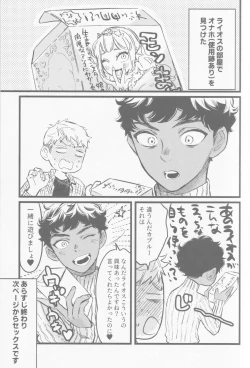 Page 4 of Onaho ni nanka maketakunai