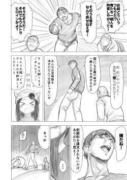 Page 11 of Kyodai Oyako
