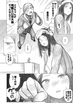 Page 29 of Kyodai Oyako