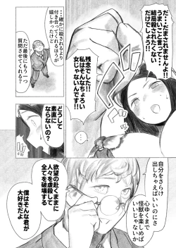 Page 33 of Kyodai Oyako