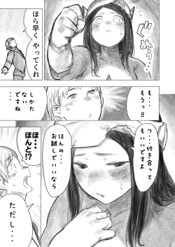 Page 34 of Kyodai Oyako