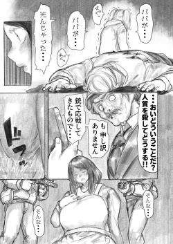 Page 6 of Kyodai Oyako