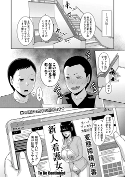 Page 128 of Shin Tomodachi no Hahaoya Ch. 1-16