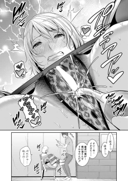 Page 274 of Shin Tomodachi no Hahaoya Ch. 1-16