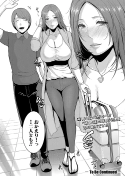 Page 382 of Shin Tomodachi no Hahaoya Ch. 1-16