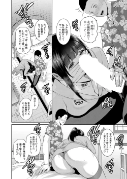 Page 416 of Shin Tomodachi no Hahaoya Ch. 1-16