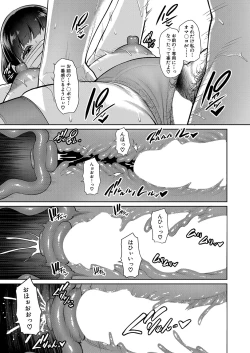 Page 421 of Shin Tomodachi no Hahaoya Ch. 1-16