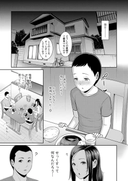 Page 42 of Shin Tomodachi no Hahaoya Ch. 1-16