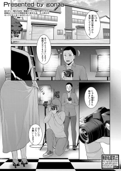 Page 439 of Shin Tomodachi no Hahaoya Ch. 1-16