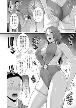 Page 442 of Shin Tomodachi no Hahaoya Ch. 1-16