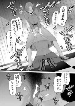 Page 448 of Shin Tomodachi no Hahaoya Ch. 1-16