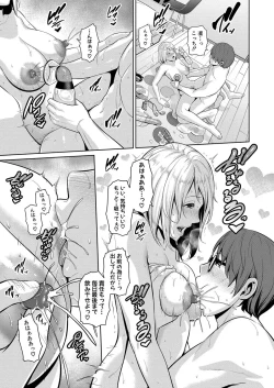 Page 497 of Shin Tomodachi no Hahaoya Ch. 1-16